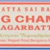 erica Geuren | Incense Satya Sai Baba Nag Champa 100G