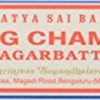 erica Incense | Incense Satya Sai Baba Nag Champa 100G